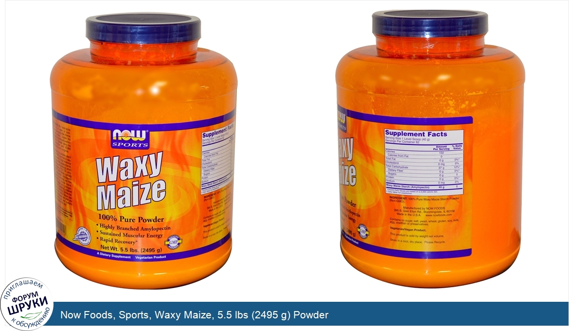 Now_Foods__Sports__Waxy_Maize__5.5_lbs__2495_g__Powder.jpg