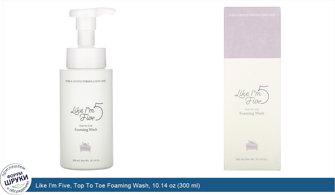 Like_I_m_Five__Top_To_Toe_Foaming_Wash__10.14_oz__300_ml_.jpg