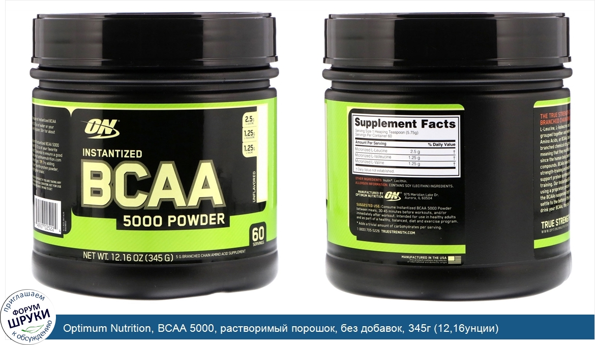 Optimum_Nutrition__BCAA_5000__растворимый_порошок__без_добавок__345г__12_16унции_.jpg