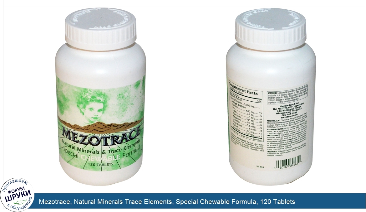 Mezotrace__Natural_Minerals_Trace_Elements__Special_Chewable_Formula__120_Tablets.jpg