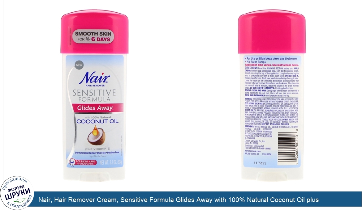 Nair__Hair_Remover_Cream__Sensitive_Formula_Glides_Away_with_100__Natural_Coconut_Oil_plus_Vit...jpg