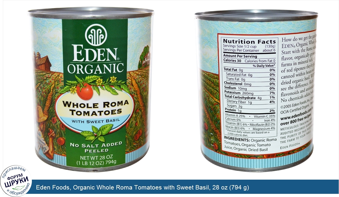 Eden_Foods__Organic_Whole_Roma_Tomatoes_with_Sweet_Basil__28_oz__794_g_.jpg