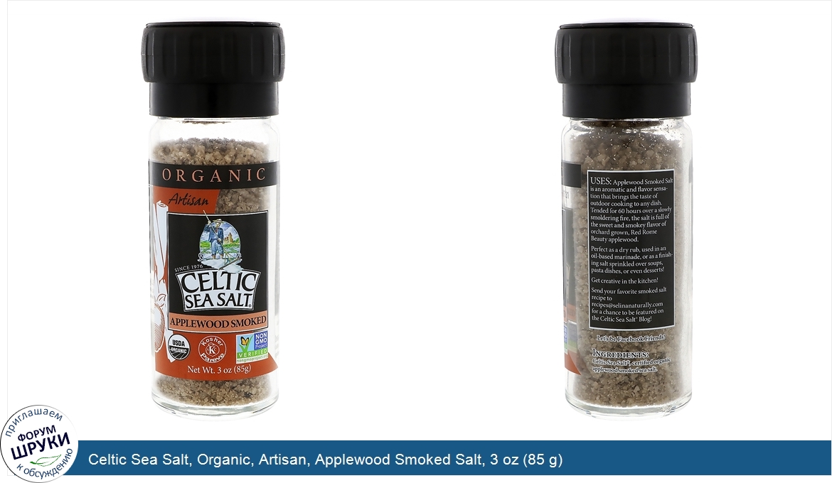 Celtic_Sea_Salt__Organic__Artisan__Applewood_Smoked_Salt__3_oz__85_g_.jpg