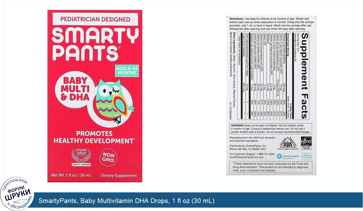 SmartyPants__Baby_Multivitamin_DHA_Drops__1_fl_oz__30_mL_.jpg