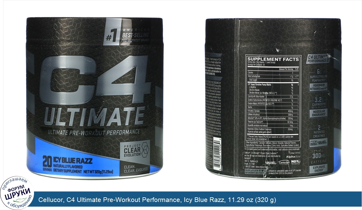 Cellucor__C4_Ultimate_Pre_Workout_Performance__Icy_Blue_Razz__11.29_oz__320_g_.jpg