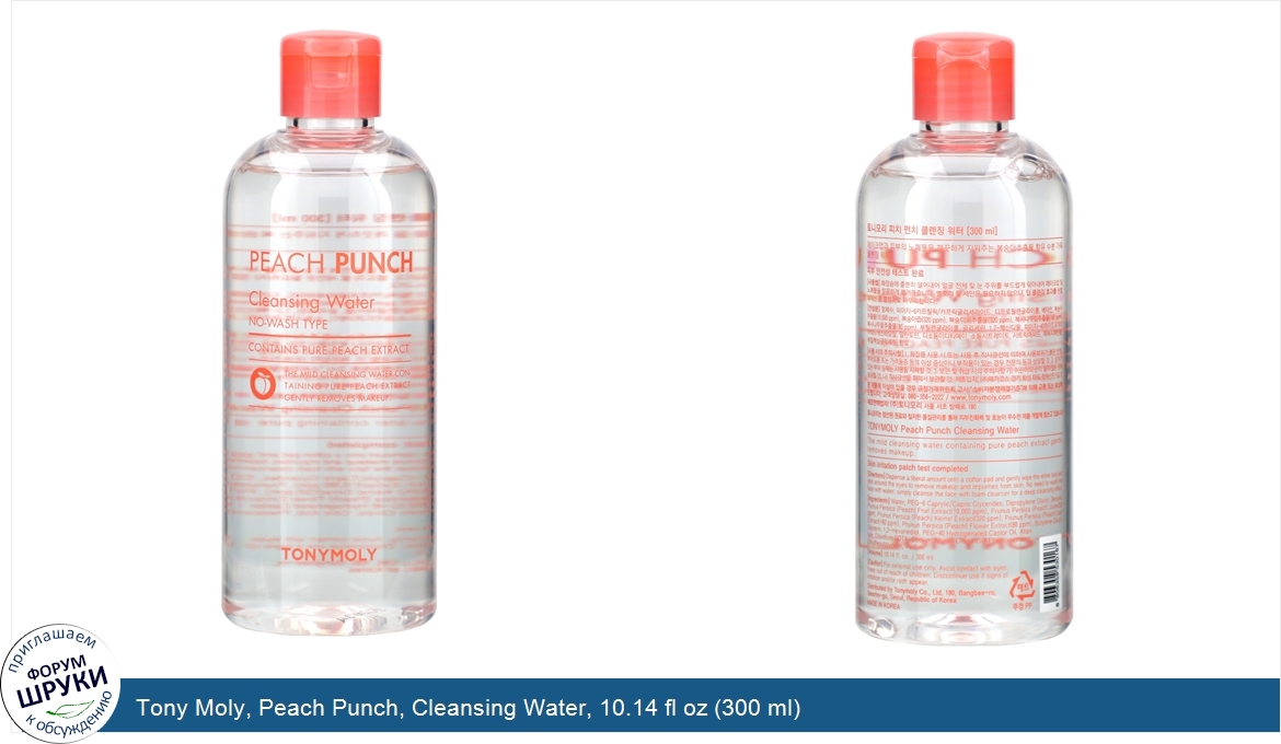 Tony_Moly__Peach_Punch__Cleansing_Water__10.14_fl_oz__300_ml_.jpg