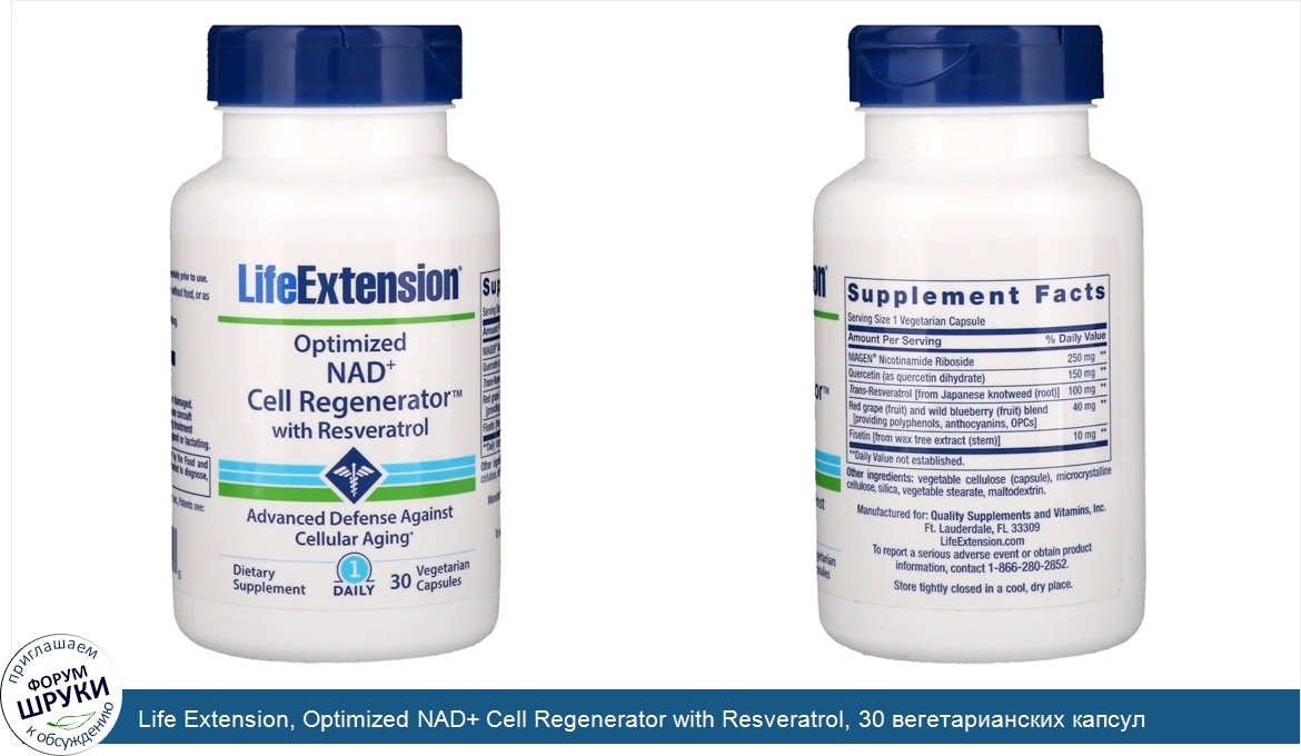 Life_Extension__Optimized_NAD__Cell_Regenerator_with_Resveratrol__30_вегетарианских_капсул.jpg