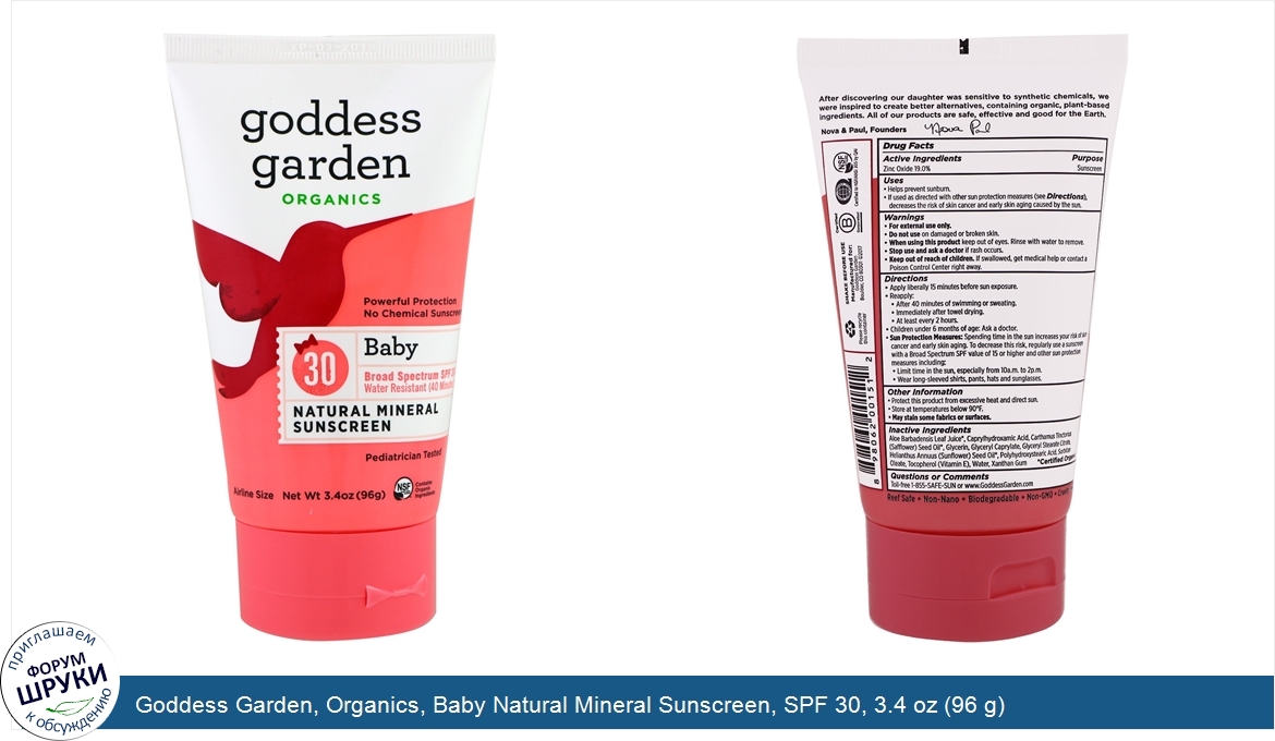 Goddess_Garden__Organics__Baby_Natural_Mineral_Sunscreen__SPF_30__3.4_oz__96_g_.jpg