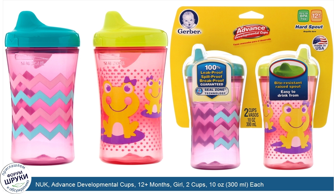 NUK__Advance_Developmental_Cups__12__Months__Girl__2_Cups__10_oz__300_ml__Each.jpg