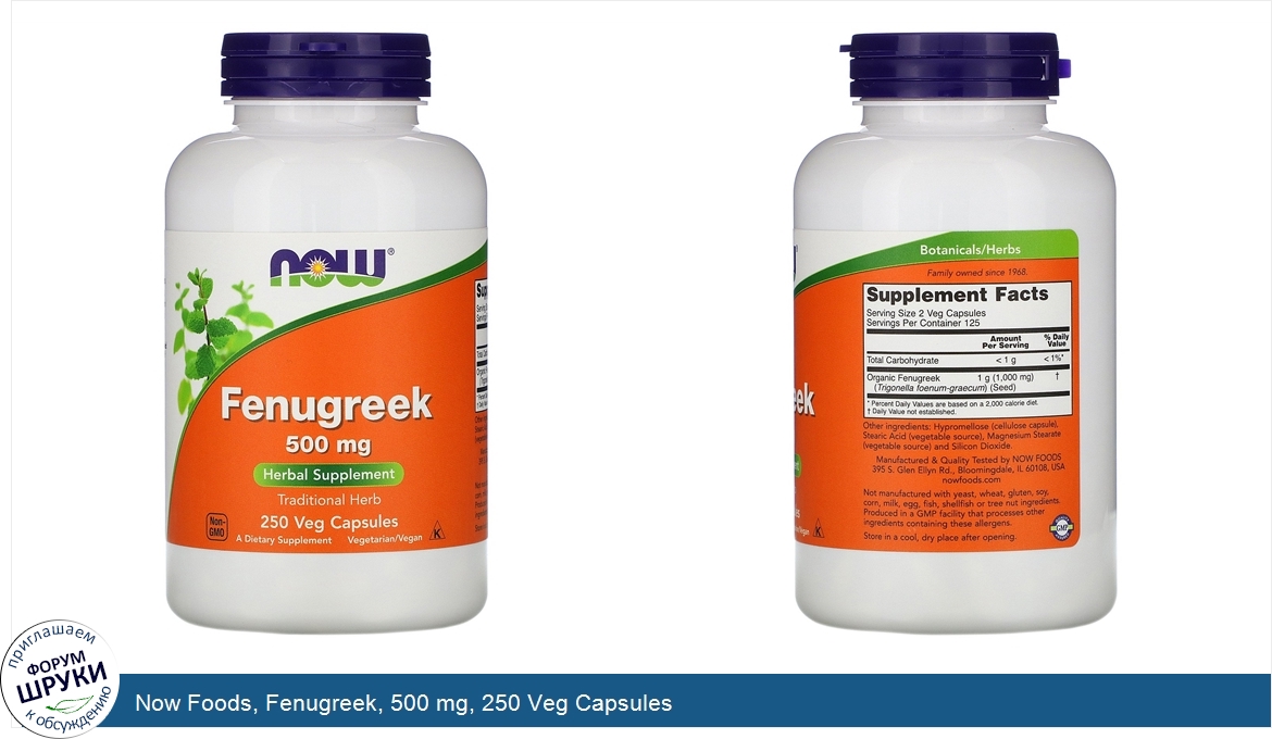 Now_Foods__Fenugreek__500_mg__250_Veg_Capsules.jpg