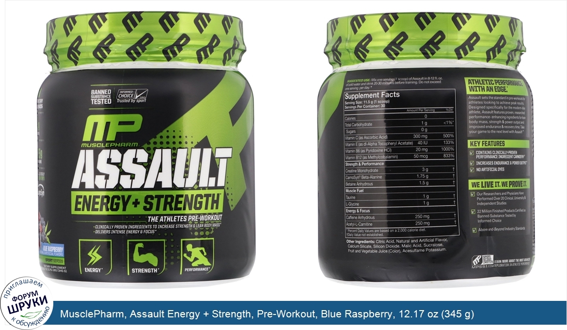 MusclePharm__Assault_Energy___Strength__Pre_Workout__Blue_Raspberry__12.17_oz__345_g_.jpg