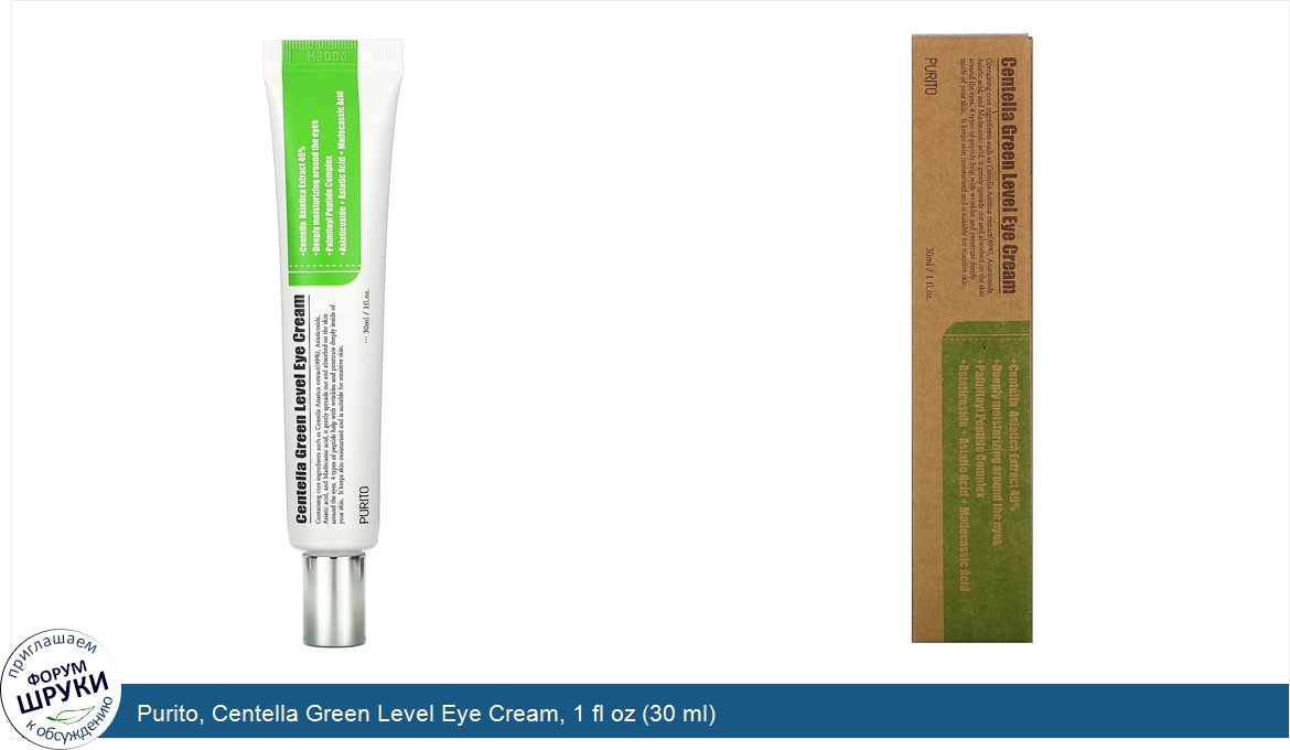 Purito__Centella_Green_Level_Eye_Cream__1_fl_oz__30_ml_.jpg