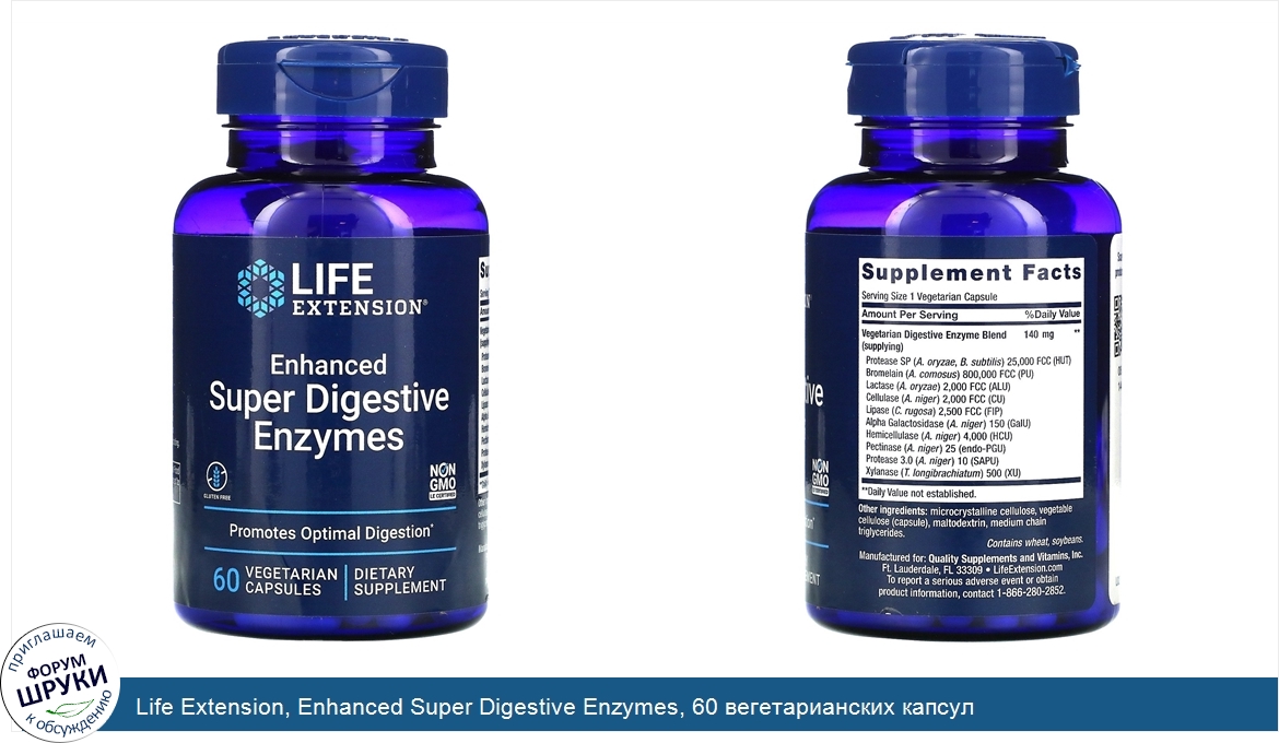 Life_Extension__Enhanced_Super_Digestive_Enzymes__60_вегетарианских_капсул.jpg