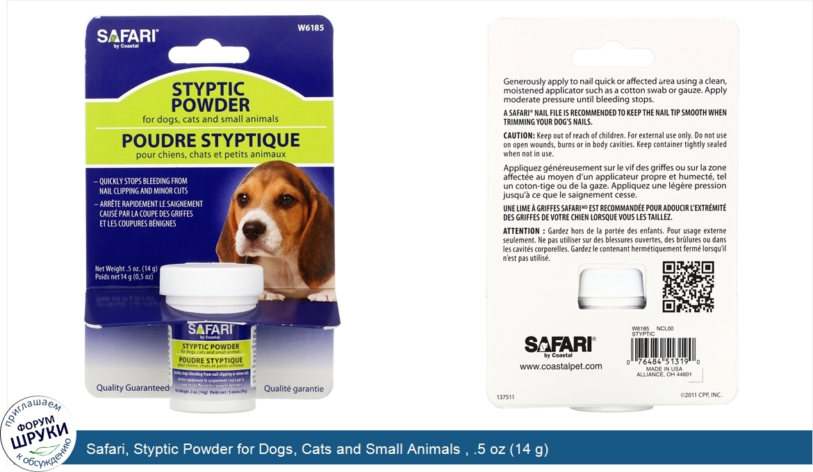 Safari__Styptic_Powder_for_Dogs__Cats_and_Small_Animals___.5_oz__14_g_.jpg