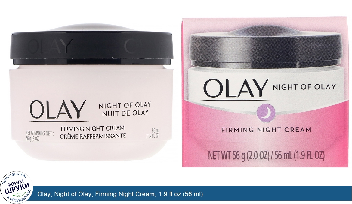 Olay__Night_of_Olay__Firming_Night_Cream__1.9_fl_oz__56_ml_.jpg