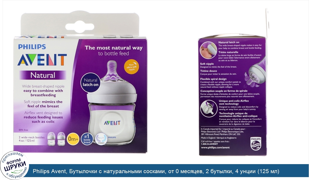 Philips_Avent__Бутылочки_с_натуральными_сосками__от_0_месяцев__2_бутылки__4_унции__125_мл__каж...jpg