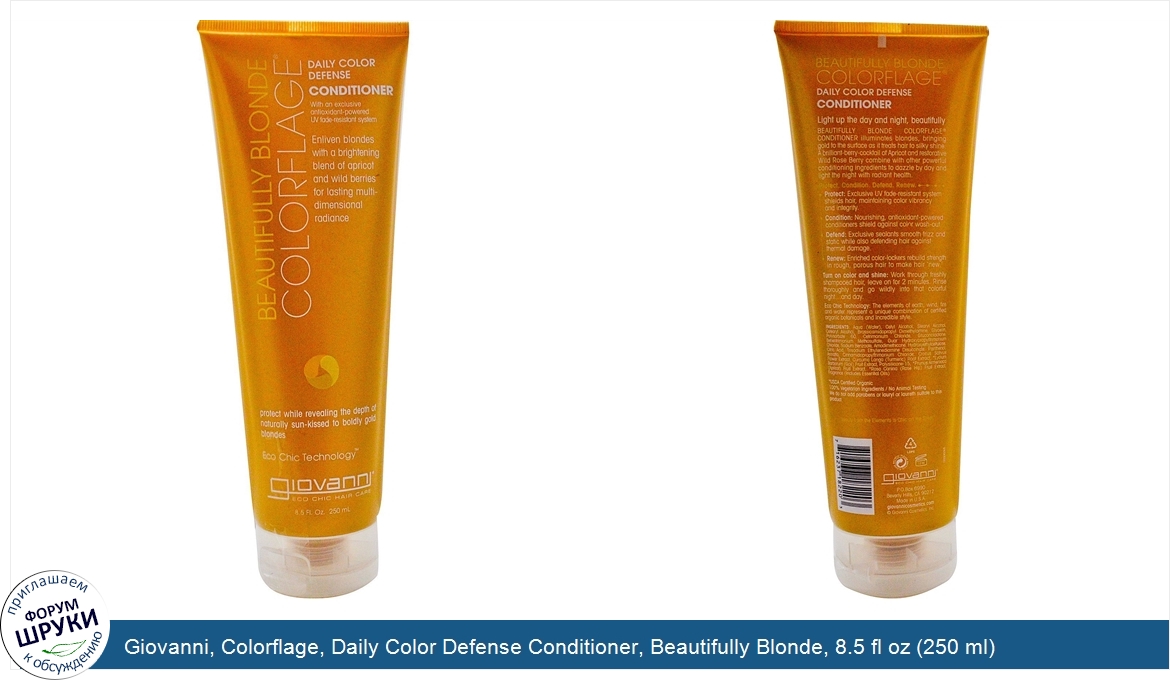 Giovanni__Colorflage__Daily_Color_Defense_Conditioner__Beautifully_Blonde__8.5_fl_oz__250_ml_.jpg