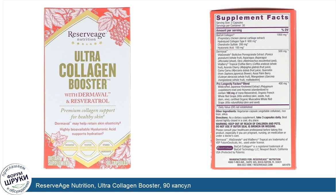 ReserveAge_Nutrition__Ultra_Collagen_Booster__90_капсул.jpg