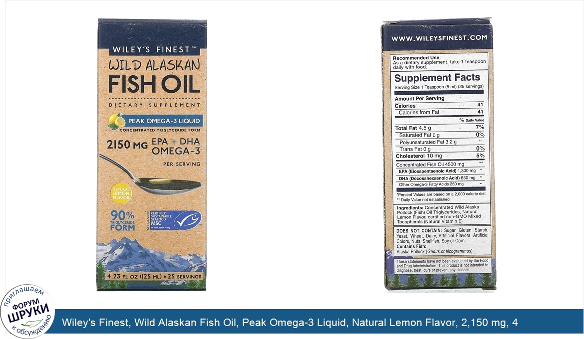 Wiley_s_Finest__Wild_Alaskan_Fish_Oil__Peak_Omega_3_Liquid__Natural_Lemon_Flavor__2_150_mg__4....jpg