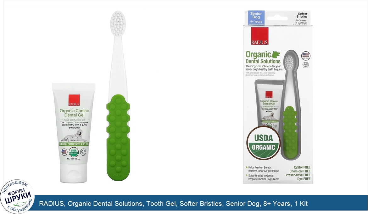 RADIUS__Organic_Dental_Solutions__Tooth_Gel__Softer_Bristles__Senior_Dog__8__Years__1_Kit.jpg