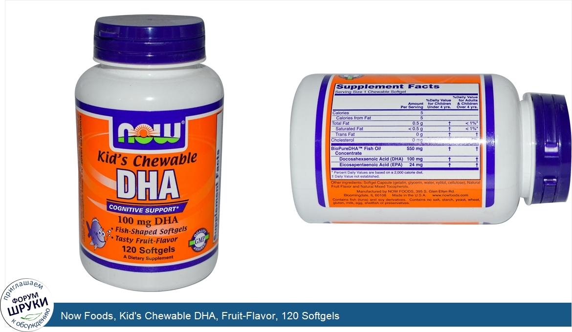 Now_Foods__Kid_s_Chewable_DHA__Fruit_Flavor__120_Softgels.jpg