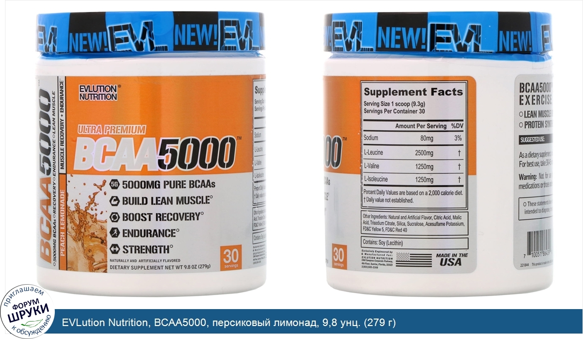 EVLution_Nutrition__BCAA5000__персиковый_лимонад__9_8_унц.__279_г_.jpg