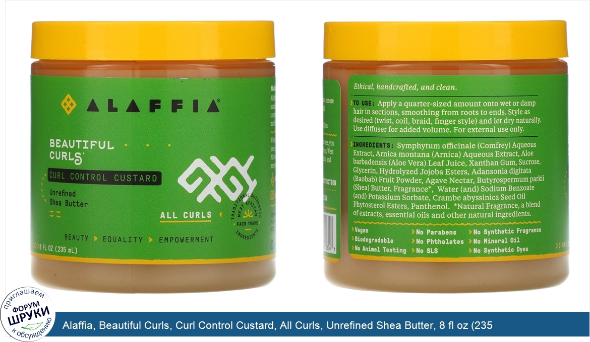 Alaffia__Beautiful_Curls__Curl_Control_Custard__All_Curls__Unrefined_Shea_Butter__8_fl_oz__235...jpg