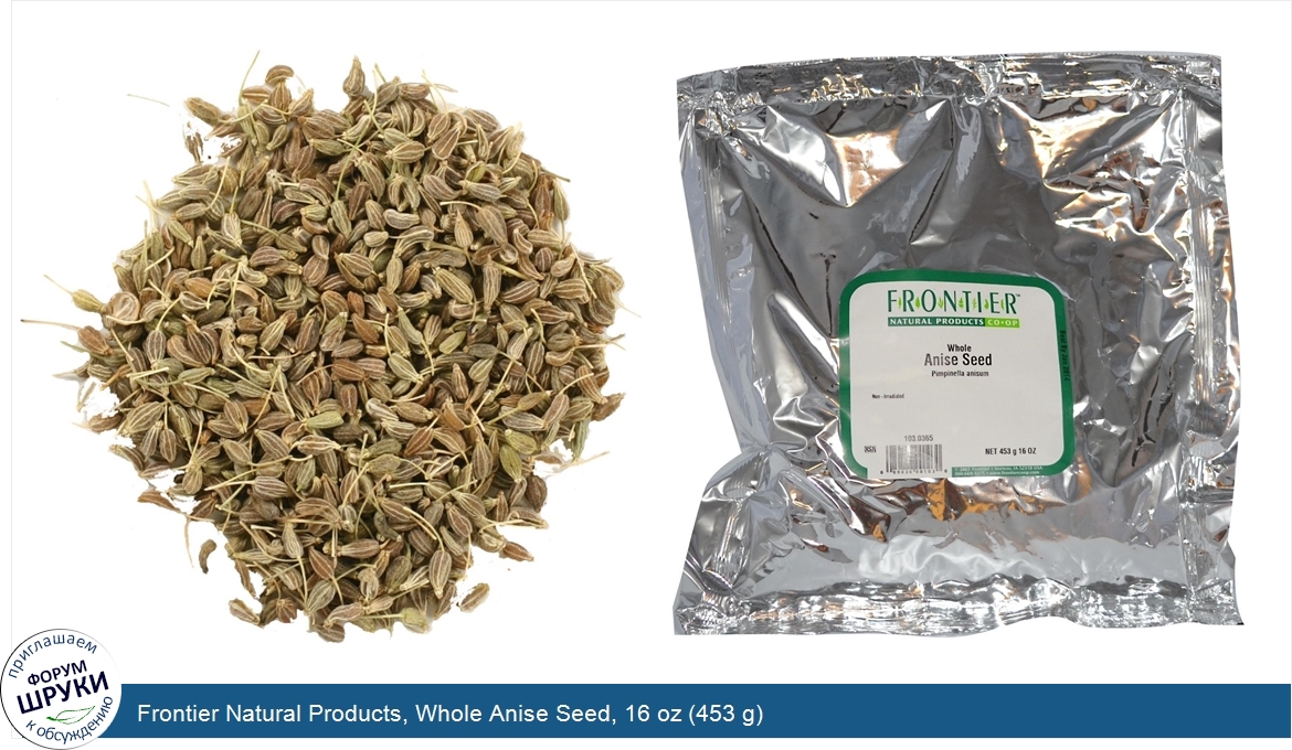 Frontier_Natural_Products__Whole_Anise_Seed__16_oz__453_g_.jpg