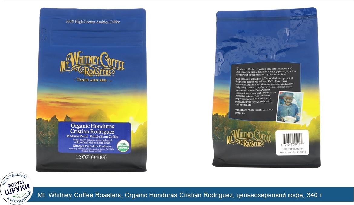 Mt._Whitney_Coffee_Roasters__Organic_Honduras_Cristian_Rodriguez__цельнозерновой_кофе__340_г.jpg