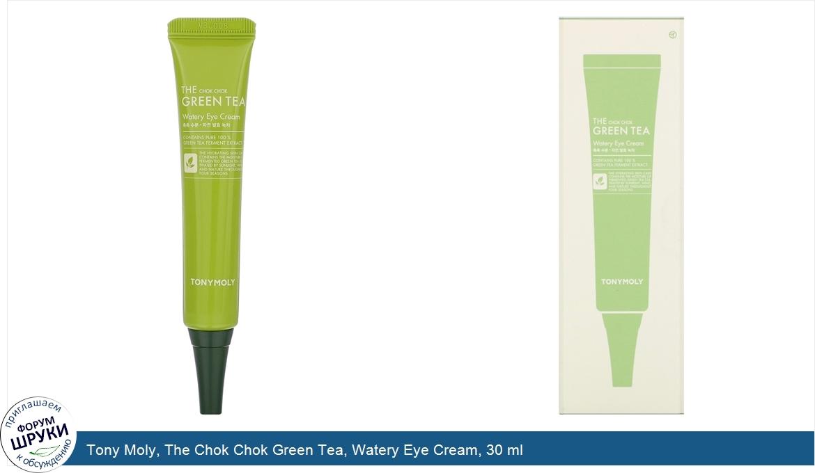 Tony_Moly__The_Chok_Chok_Green_Tea__Watery_Eye_Cream__30_ml.jpg