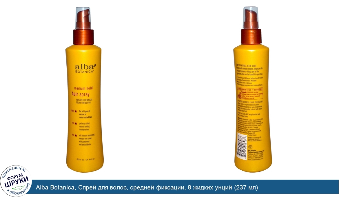 Alba_Botanica__Спрей_для_волос__средней_фиксации__8_жидких_унций__237_мл_.jpg