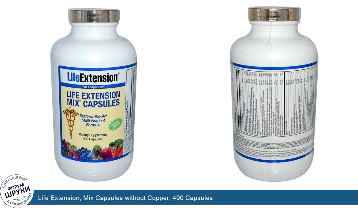 Life_Extension__Mix_Capsules_without_Copper__490_Capsules.jpg