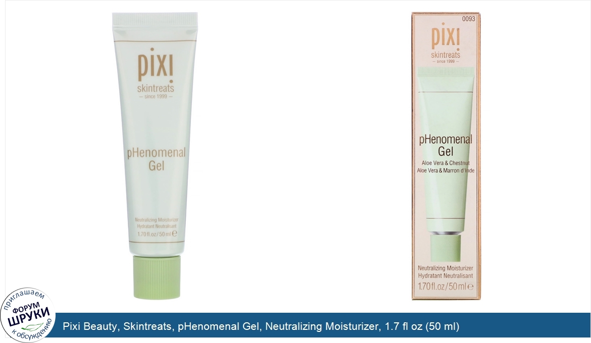 Pixi_Beauty__Skintreats__pHenomenal_Gel__Neutralizing_Moisturizer__1.7_fl_oz__50_ml_.jpg