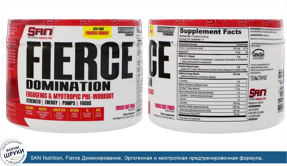 SAN_Nutrition__Fierce_Доминирование__Эргогенная_и_миотропная_предтренировочная_формула__яростн...jpg