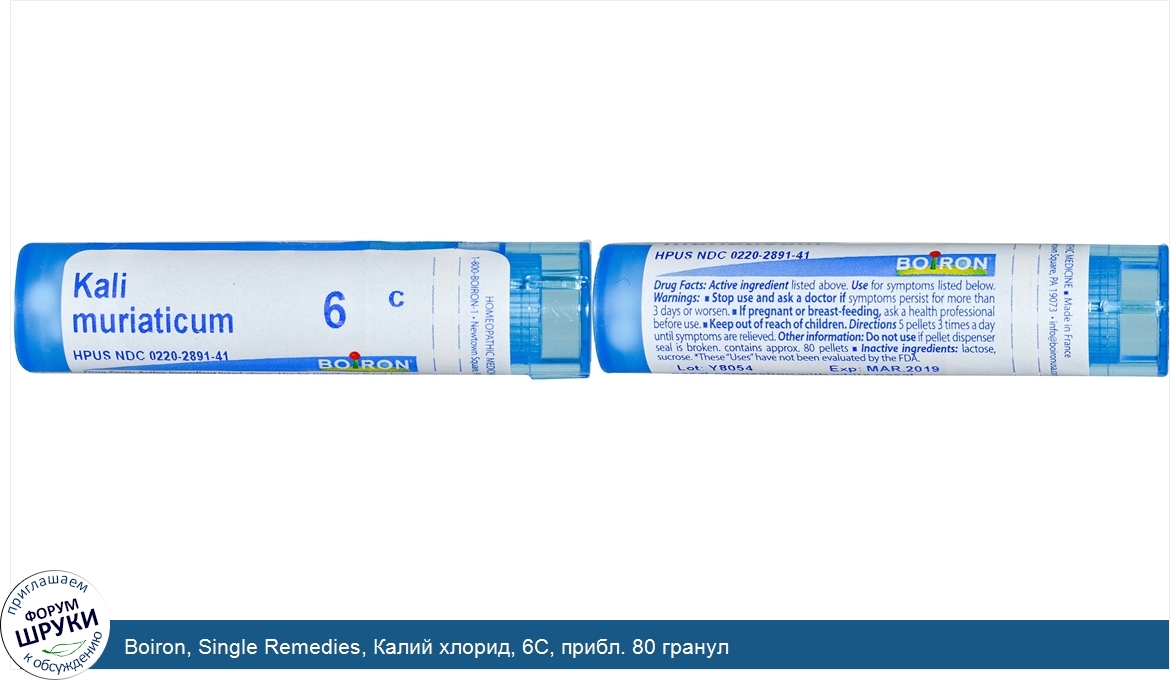 Boiron__Single_Remedies__Калий_хлорид__6C__прибл._80_гранул.jpg