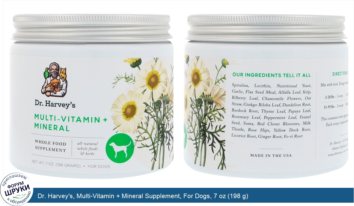 Dr._Harvey_s__Multi_Vitamin___Mineral_Supplement__For_Dogs__7_oz__198_g_.jpg