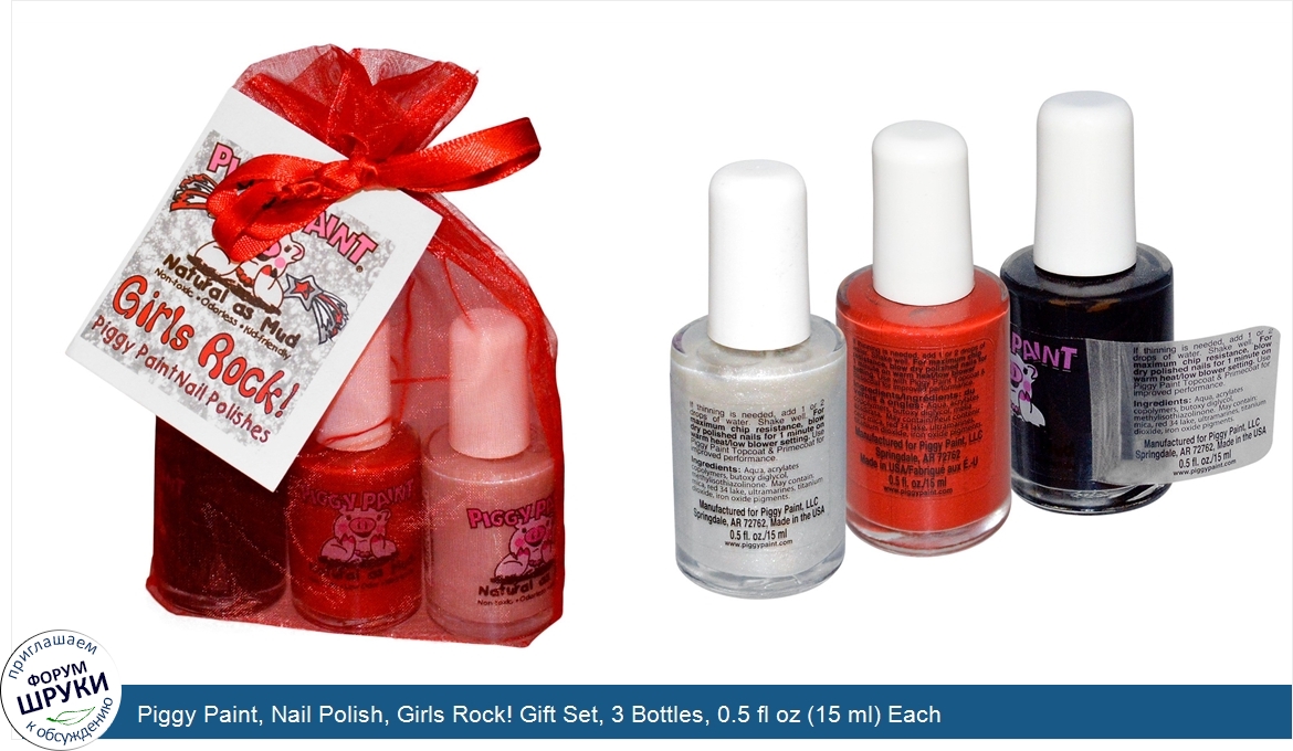 Piggy_Paint__Nail_Polish__Girls_Rock__Gift_Set__3_Bottles__0.5_fl_oz__15_ml__Each.jpg