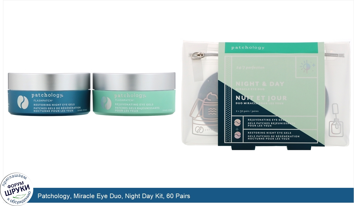 Patchology__Miracle_Eye_Duo__Night_Day_Kit__60_Pairs.jpg