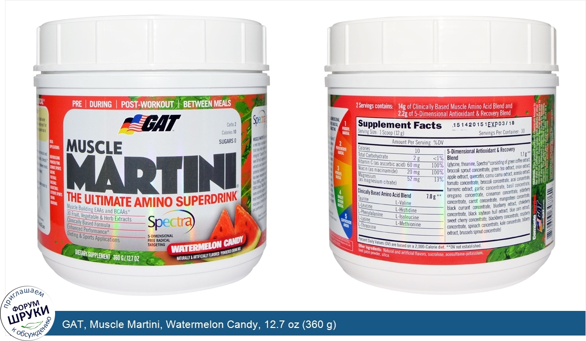 GAT__Muscle_Martini__Watermelon_Candy__12.7_oz__360_g_.jpg