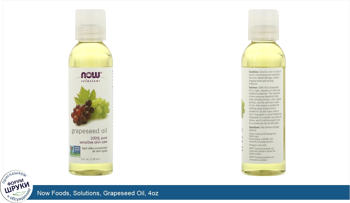 Now_Foods__Solutions__Grapeseed_Oil__4oz.jpg