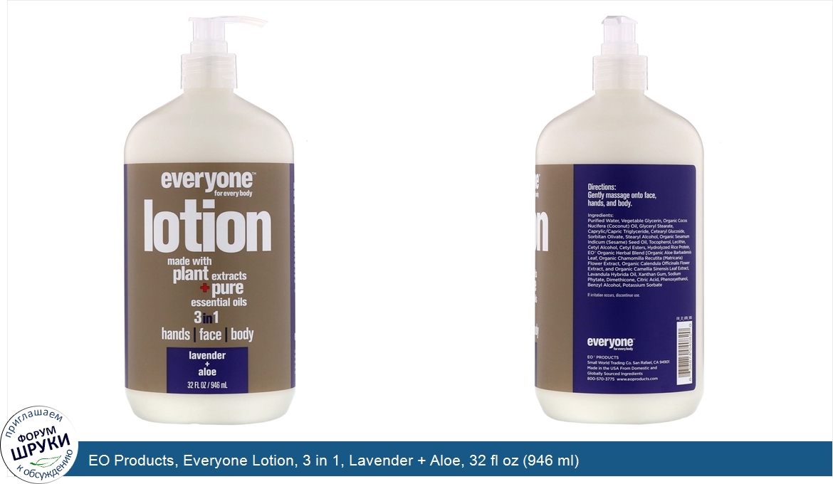 EO_Products__Everyone_Lotion__3_in_1__Lavender___Aloe__32_fl_oz__946_ml_.jpg