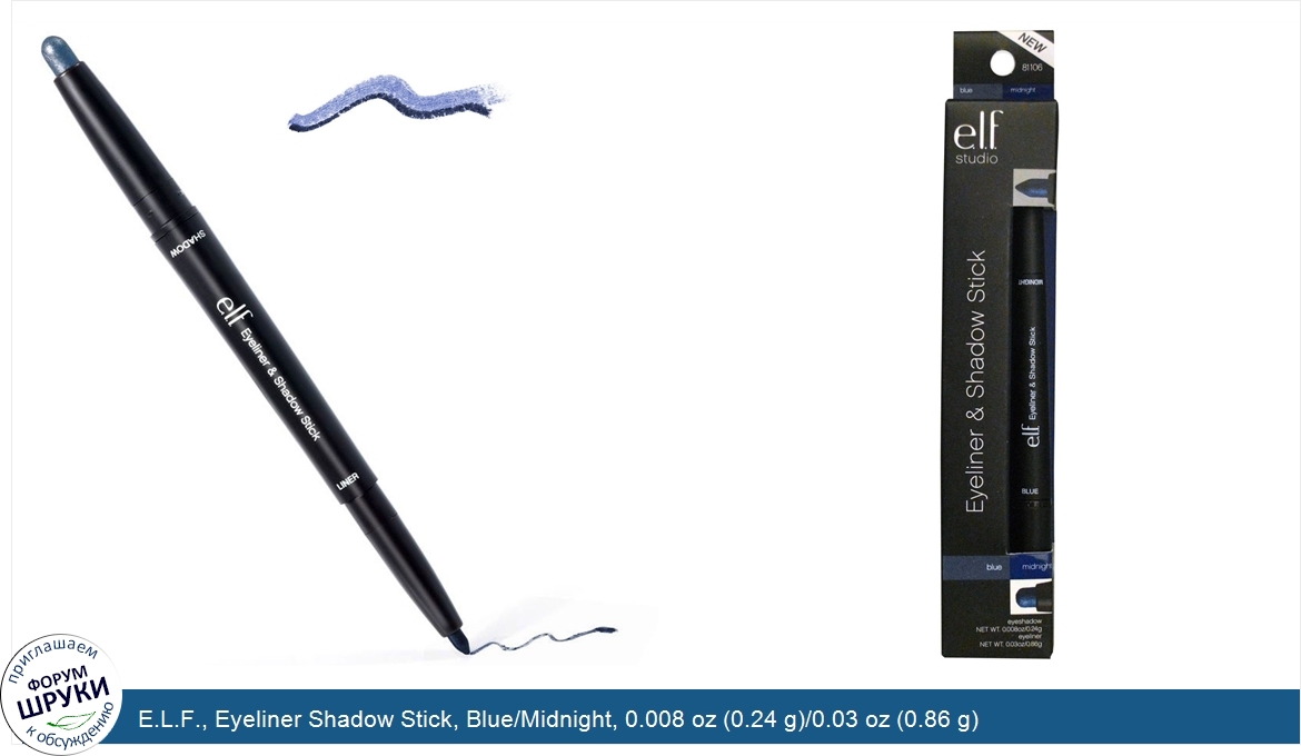 E.L.F.__Eyeliner_Shadow_Stick__Blue_Midnight__0.008_oz__0.24_g__0.03_oz__0.86_g_.jpg