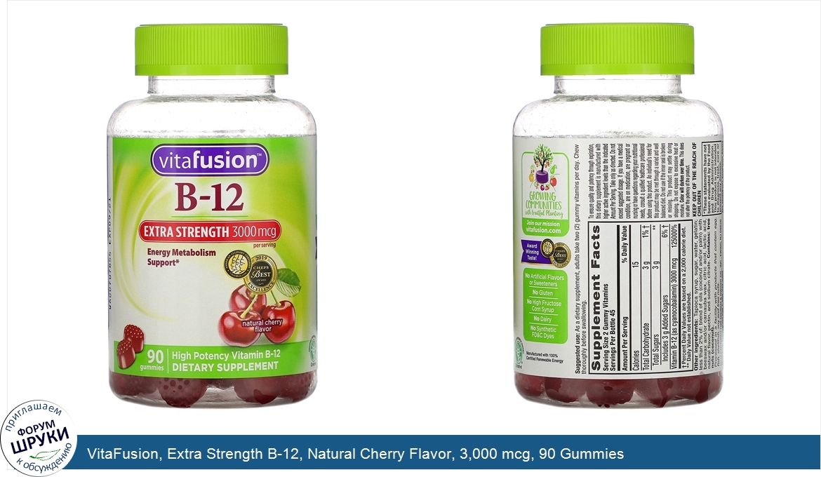 VitaFusion__Extra_Strength_B_12__Natural_Cherry_Flavor__3_000_mcg__90_Gummies.jpg