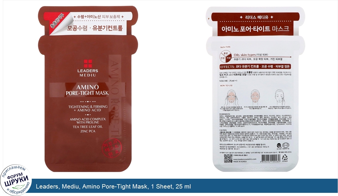 Leaders__Mediu__Amino_Pore_Tight_Mask__1_Sheet__25_ml.jpg