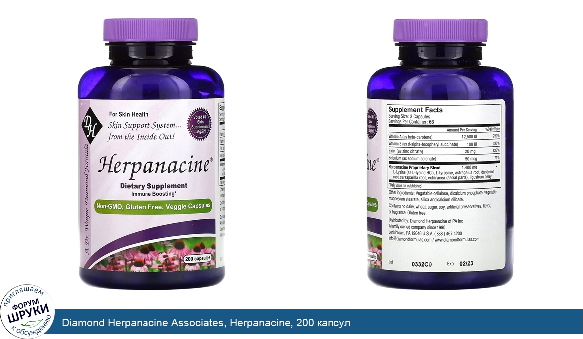 Diamond_Herpanacine_Associates__Herpanacine__200_капсул.jpg