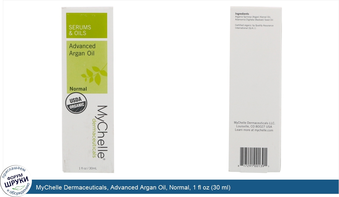 MyChelle_Dermaceuticals__Advanced_Argan_Oil__Normal__1_fl_oz__30_ml_.jpg