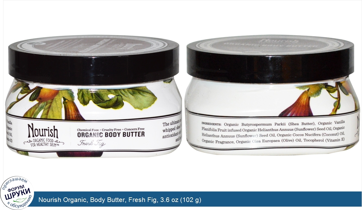 Nourish_Organic__Body_Butter__Fresh_Fig__3.6_oz__102_g_.jpg