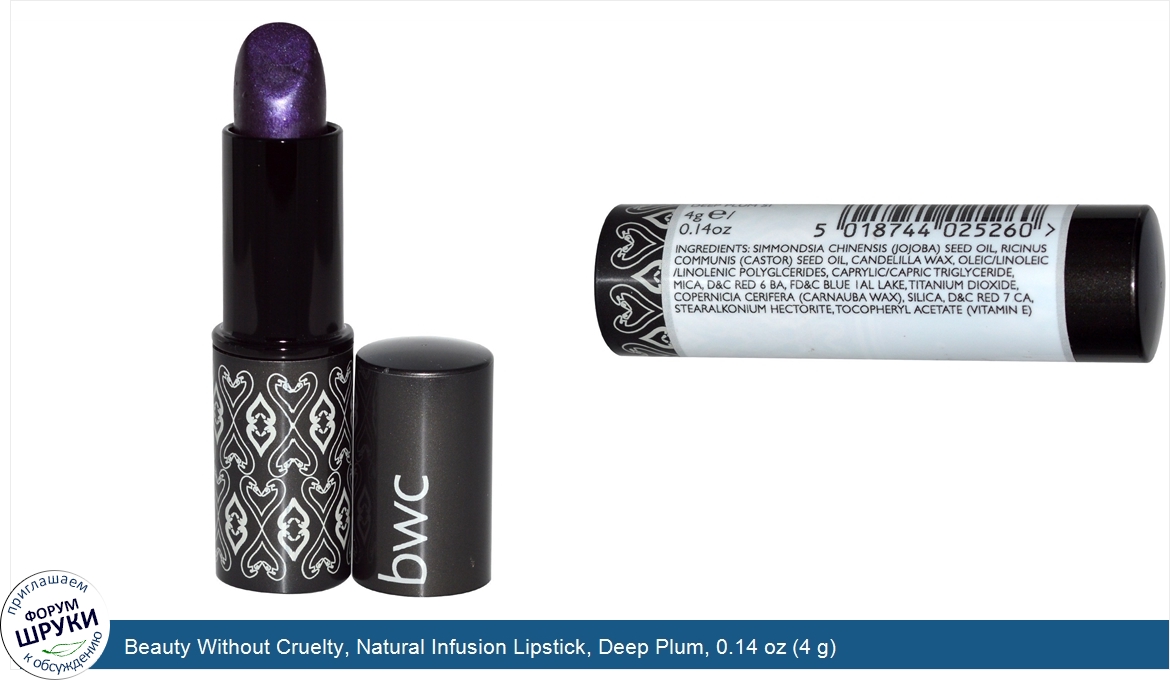 Beauty_Without_Cruelty__Natural_Infusion_Lipstick__Deep_Plum__0.14_oz__4_g_.jpg