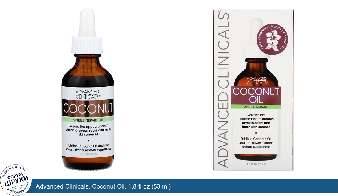 Advanced_Clinicals__Coconut_Oil__1.8_fl_oz__53_ml_.jpg