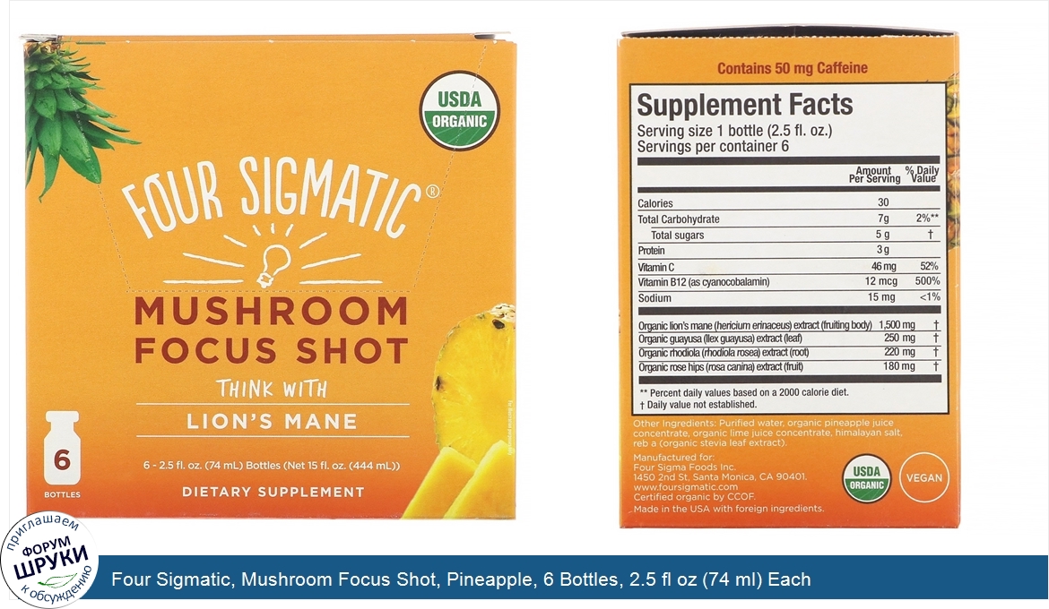 Four_Sigmatic__Mushroom_Focus_Shot__Pineapple__6_Bottles__2.5_fl_oz__74_ml__Each.jpg